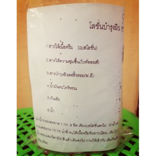 ชุดโลชั่นทากันยุงใช้ทากันยุง