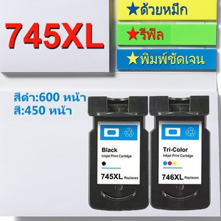 PG 745 CL746 หมึก PG 745 XL CL 746 XL  ตลับหมึกเติม PG745XL  CL 746XL ตลับหมึกรีฟิลเข้ากันได้กับ