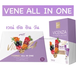 เวเน่ Vene สูตรใหม่ แท้💯 || พร้อมส่ง JELLY STRIP เวเน่ วิเซนซ่า ออลอินวัน น้ำชงอร่อยสดชื่น เจลลี่เคี้ยวหนึบ