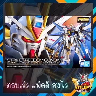 BANDAI GUNPLA RG STRIKE FREEDOM GUNDAM Z.A.F.T. MOBILE SUIT ZGMF-X20A KITLOFT กันดั้ม หุ่นยนต์