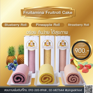 Fruitamina โรลผลไม้ by อ.ยิ่งศักดิ์