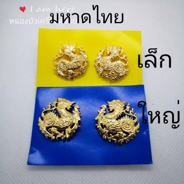 คอเสื้อสิงห์ปกครอง,(มหาดไทย), ติดปกเสื้อ