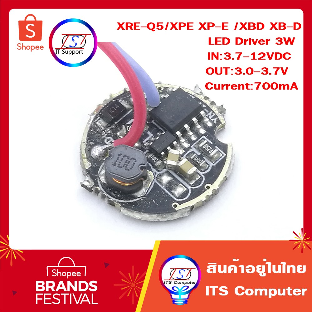 LED Driver 3W 16มม.สำหรับ CREE XRE-Q5/XPE XP-E/XBD XB-D หรือChip 3W