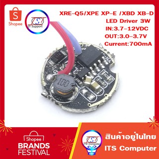 LED Driver 3W 16มม.สำหรับ CREE XRE-Q5/XPE XP-E/XBD XB-D หรือChip 3W