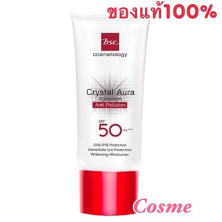 EXP.ปี2025 BSC Crystal Aura SPF50 ขนาด 20 g.