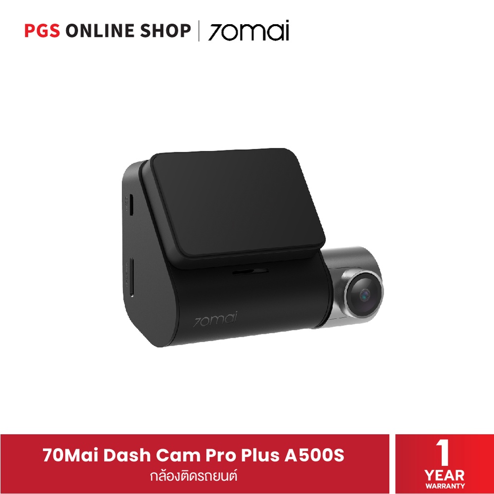 70Mai Dash Cam Pro Plus A500S กล้องติดรถยนต์