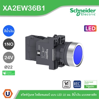 Schneider XA2EW36B1 : สวิตซ์ปุ่มกดมีไฟล็อทแลมป์ แบบ LED ø 22 มม. แบบพลาสติก สั่งซื้อได้ที่ร้าน Ucanbuys