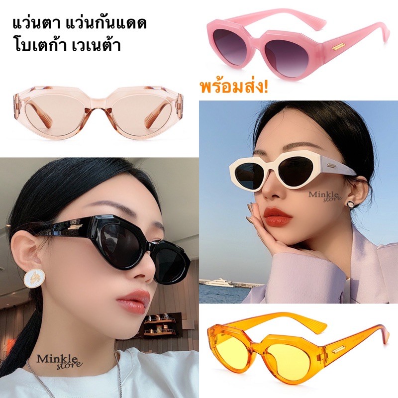 พร้อมส่ง ✓ แว่นกันแดด Bottega โบเตก้า เวเนต้า แว่นแบรนด์ 📣🔵🧡✨ แว่นตา  แฟชั่น แว่นกรองแสง พร๊อพ ผู้หญิง ฟรี ผ้าเช็ดเลนส์ | Shopee Thailand