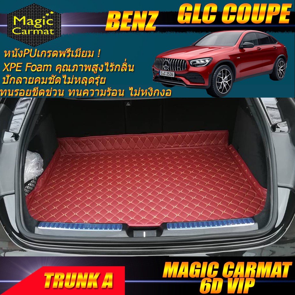 Benz GLC W253 2015-รุ่นปัจจุบัน Coupe (เฉพาะถาดท้ายแบบ A) ถาดท้ายรถ W253 (C253) GLC Coupe พรม6d VIP 