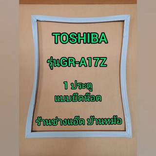 ขอบยางตู้เย็นTOSHIBA(โตชิบา)GR-A17Z(1 ประตู)