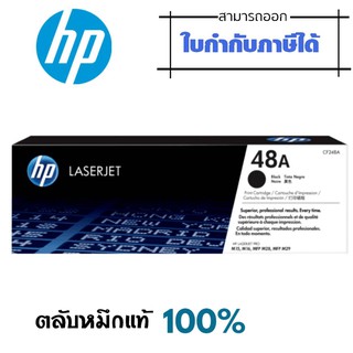 ผงหมึก สีดำ HP CF248A หมึกแท้คุณภาพสูง คมชัด วางใจทุกงานพิมพ์ ระดับมืออาชีพผงหมึก สีดำ HP CF248A  หมึกสีดำ