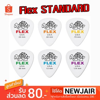 PICK เต่าเฟล็ก รุ่น Flex STANDARD ของแท้ 100% มีครบทุกขนาด dunlop guitar pick