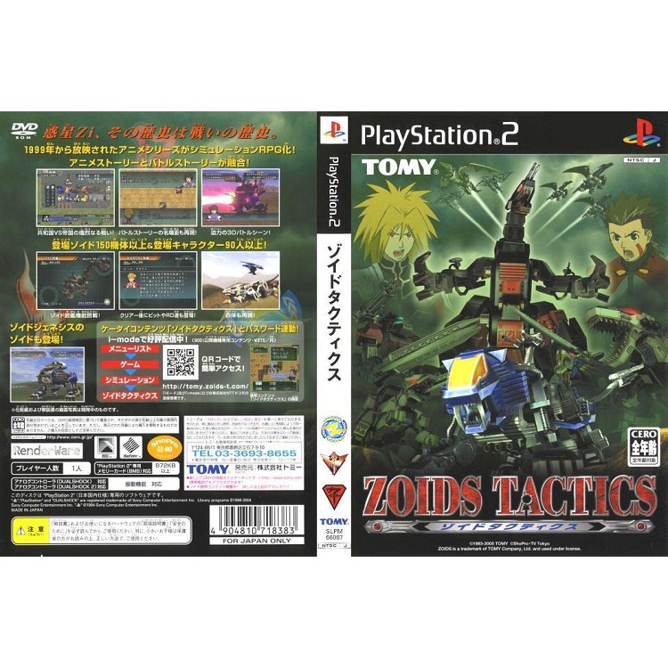 ZOIDS TACTICS [PS2 JP : DVD5 1 Disc]