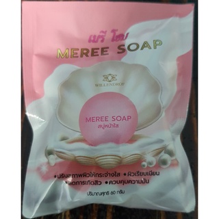 เมรีสบู่ไข่มุก 60กรัม (Meree Pearl Soap 60g)