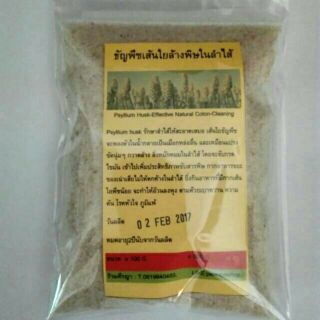 ไซเลี่ยมฮัลก์Psyllium huskดีท๊อกซ์ลำไส้ขนาด100กรัม