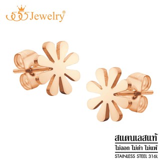 555jewelry ต่างหูสตั๊ดสแตนเลส รูปดอกไม้ ดีไซน์สวยหวาน รุ่น MNC-ER684 - ต่างหูผู้หญิง ต่างหูสวยๆ ต่างหูสแตนเลส (ER2)