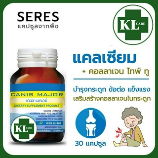 Calcium 1000 Canis Major แคลเซี่ยม บำรุงข้อ กระดูก เพิ่มน้ำหล่อเลี้ยงข้อ เซเรส 30 แคปซูล