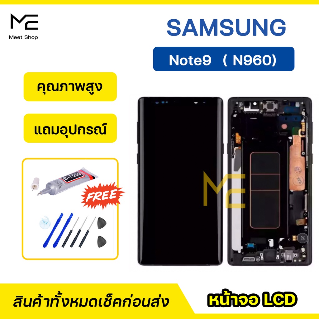 หน้าจอ Samsung Note9 SM-N960 จอแท้ ชุดจอพร้อมทัชสกรีน ปรับสีได้ คมชัด ทัชลื่น100% LCD Display Note9 แถมอุปกรณ์เปลี่ยนจอ