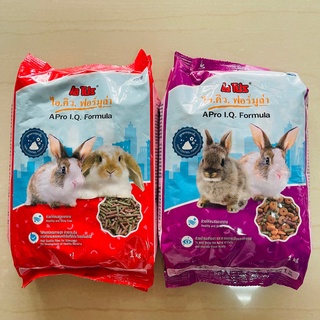 อาหารกระต่าย เอโปร ไอคิว เม็ด2สี(แดง) และ3สี(ม่วง) ขนาด1กก. A-pro IQ rabbit food 1kg.