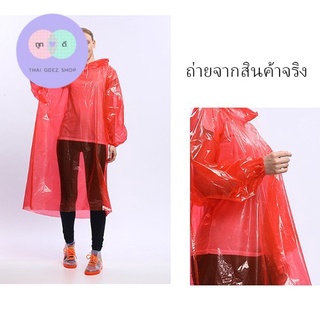 R66 เสื้อกันฝน เสื้อกันฝนฉุกเฉิน กันน้ำ สําหรับผู้ใหญ่