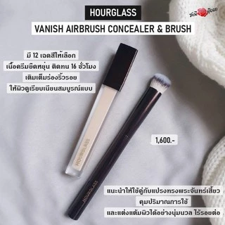 [พร้อมส่ง] HOURGLASS Vanish Airbrush Concealer