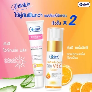 Yanhee Whitening Plus 20g ยันฮี ไวท์เทนนิ่ง พลัส เพื่อผิวหน้ากระจ่างใส พร้อมปกป้องแสงแดด