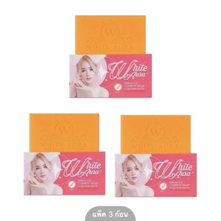 (แพ็ค 3 ก้อน)White Aura Miracle Carrot Soap 160 g. สบู่ไวท์ออร่า สารสกัดจากแครอทแท้