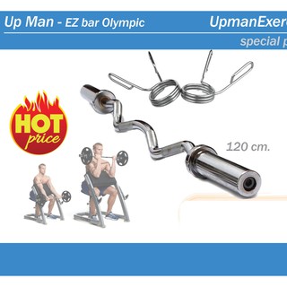 Ez bar Olympic  แกน อีซี่บาร์ โอลิมปิค ขนาด 120cm. รูแผ่น 2 นิ้ว