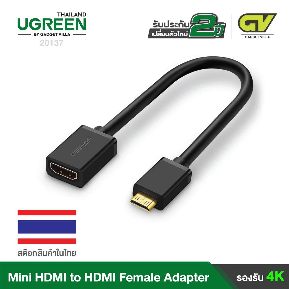 UGREEN Mini HDMI Adapter Mini HDMI to HDMI Female Cable Adapter Support 4K 8 Inch รุ่น 20137