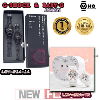 Casio G-SHOCK x Baby-G LOV-21A-1A,LOV-21B-7 LOV-20A-7A LIMITED EDITION PAIR MODEL นาฬิกาคู่รัก VALENTINE พร้อมส่งเลย