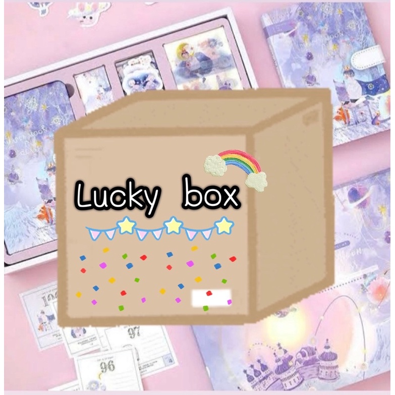 กล่องสุ่มเครื่องเขียน Luckybox เครื่องเขียนราคาสุดคุ้ม🔥สินค้าพร้อมส่ง✅