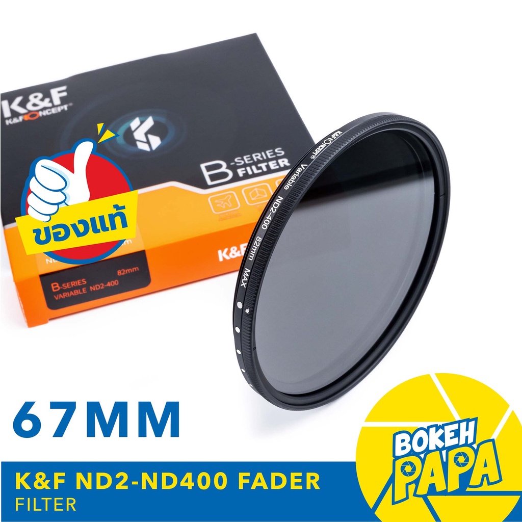 K&F Filter ND Fader 67 mm ( 1-9 Stop ) ( ND2 - ND400 ) B-Series Blue Coating ฟิลเตอร์ ( ND Filter ) 