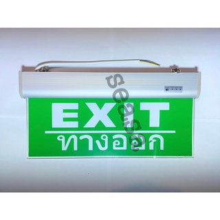 ป้ายไฟฉุกเฉินEXIT  สำรองไฟ 3-5ซม.