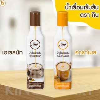 น้ำเชื่อมเข้มข้น กลิ่นคาราเมล ตราลิน 300 ml.