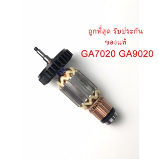 🔥รับประกันของแท้🔥ทุ่น พร้อมลูกปืนหัวท้าย GA7020 GA9020 หินเจียร 7 นิ้ว Makita มากีต้า(MAGA7020)