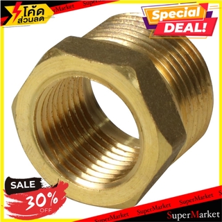 ✨Sale✨ ท่อประปา ข้อต่อ ท่อน้ำ ท่อPVC ข้อต่อลดเหลี่ยมทองเหลือง CITY 3/4X1/2นิ้ว REDUCING BRASS SOCKET CITY 3/4X1/2" ระบบน