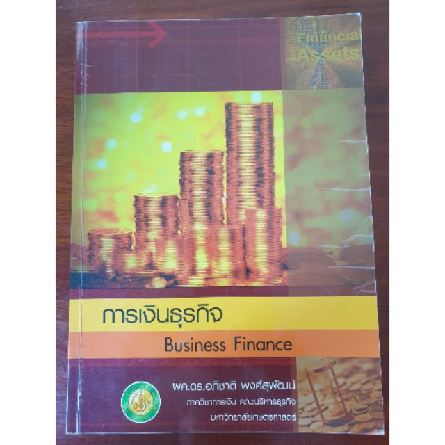 อันดับหนึ่ง 94+ ภาพพื้นหลัง หนังสือ การเงิน ธุรกิจ สวยมาก