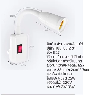 neobee โคมไฟกลางคืน LED ขั้วE27 หมุนได้ 360° พร้อมสวิตซ์เปิด-ปิด ไฟแสงขาว แสงวอร์ม