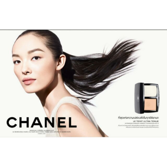 Chanel Le Teint Ultra Tenue Compact Spf15 แป้งรุ่นใหม่ล่าสุด