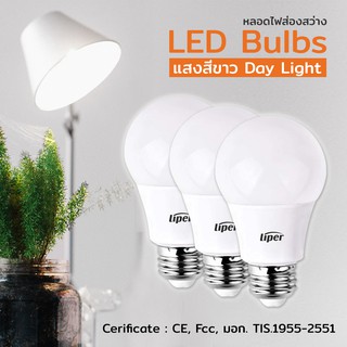 LED Liper หลอดไฟ BULBS LIGHT 12W หลอดบอล Day Light 6500K