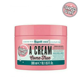 Soap and Glory  A Cream come true body butter โซพ แอนด์ กลอรี่ อะ ครีม คัม ทรู ลูมินัส บอดี้ บัทเทอร์ 300 มล.