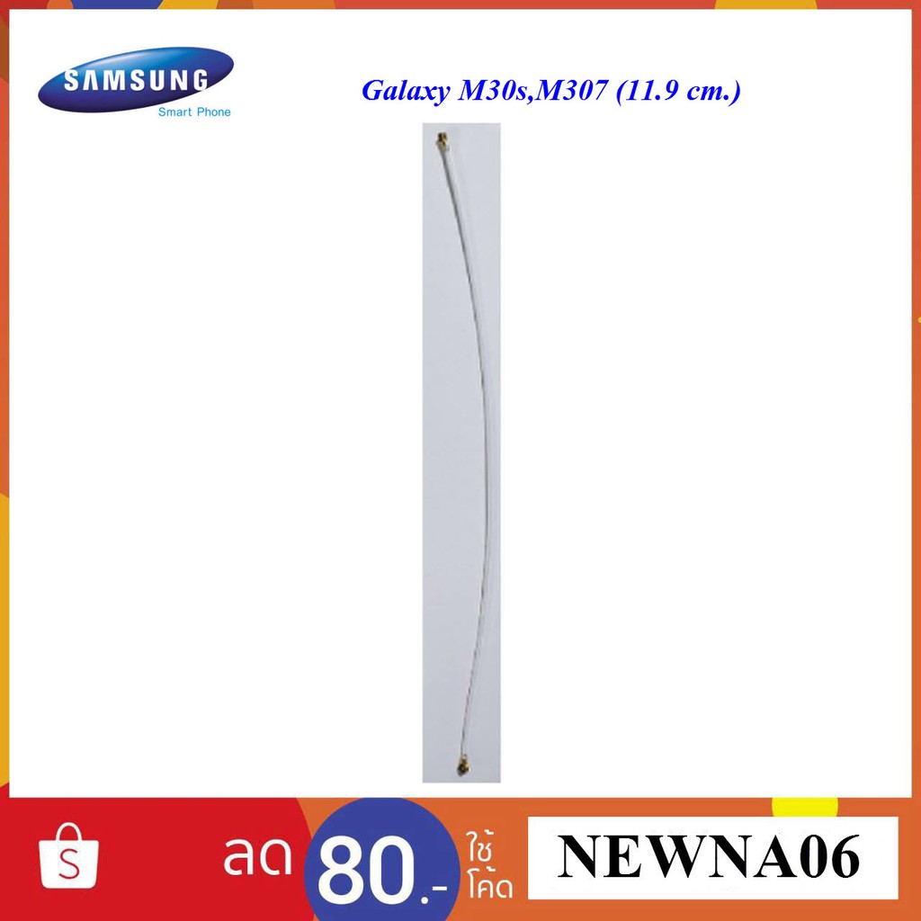 สายสัณญาณ Samsung Galaxy M30s,M307(11.9 cm.)