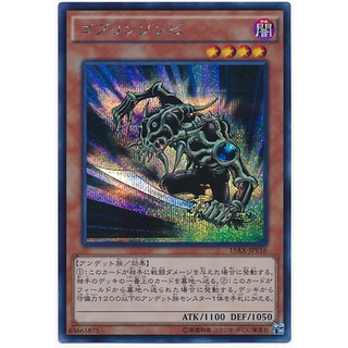 15AX 15AX-JPY16Secret Goblin Zombie POM Side Yami Secret 15AX-JPY16 0807160424079