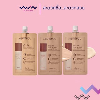 Merrezca Skin Up Liquid Foundation SPF 50 PA+++ รองพื้นกันน้ำ เมอร์เรซกา สกินอัพ ลิควิดฟาวเดชั่น  แบบซองขนาด 5 มล.