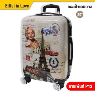 [ สั่งซื้อบิลละ 1 ใบ ] Van Burgh กระเป๋าเดินทาง ล้อลาก ขนาด 20" 24" ลายเพ้นท์ รุ่น P12 (Eiffei in Love)