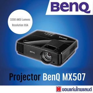 Projector BenQ MX507 (ตัวโชว์)