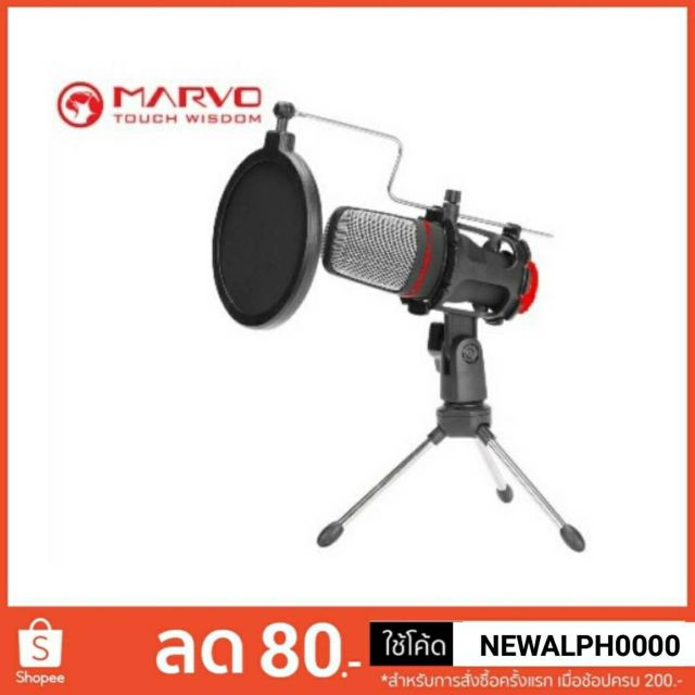 🎙🎶ไมโครโฟนอัดเสียง Mic Condenser Marvo Mic 02 😚เสียงดี ราคาโดน