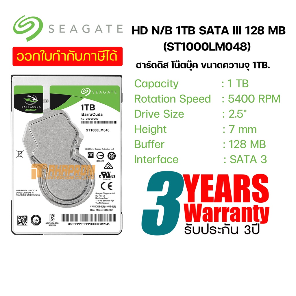 ฮาร์ดดิส โน๊ตบุ๊ค SEAGATE  BARRACUDA HD N/B 1TB SATA III 128 MB (ST1000LM048) ของใหม่ ประกันศูนย์ 2ปี.