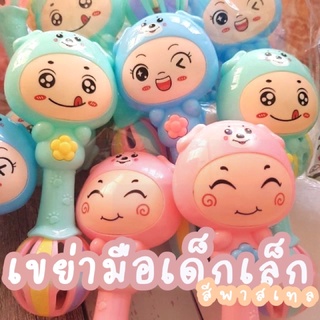 ของเล่นเขย่ามือ สีพาสเทล น่ารักกกก