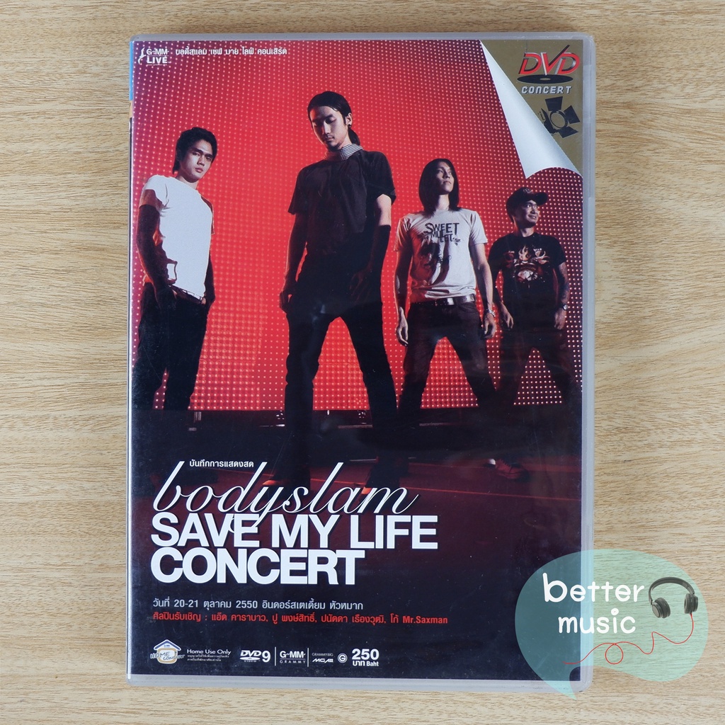 Dvd bodyslam save my life concert shopee thailand
